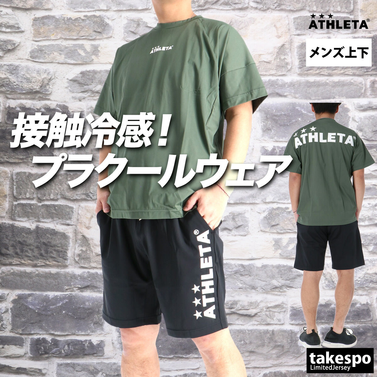 アスレタ Tシャツ ハーフパンツ 上下 メンズ ブラック カーキグリーン ブルー イエロー 03409