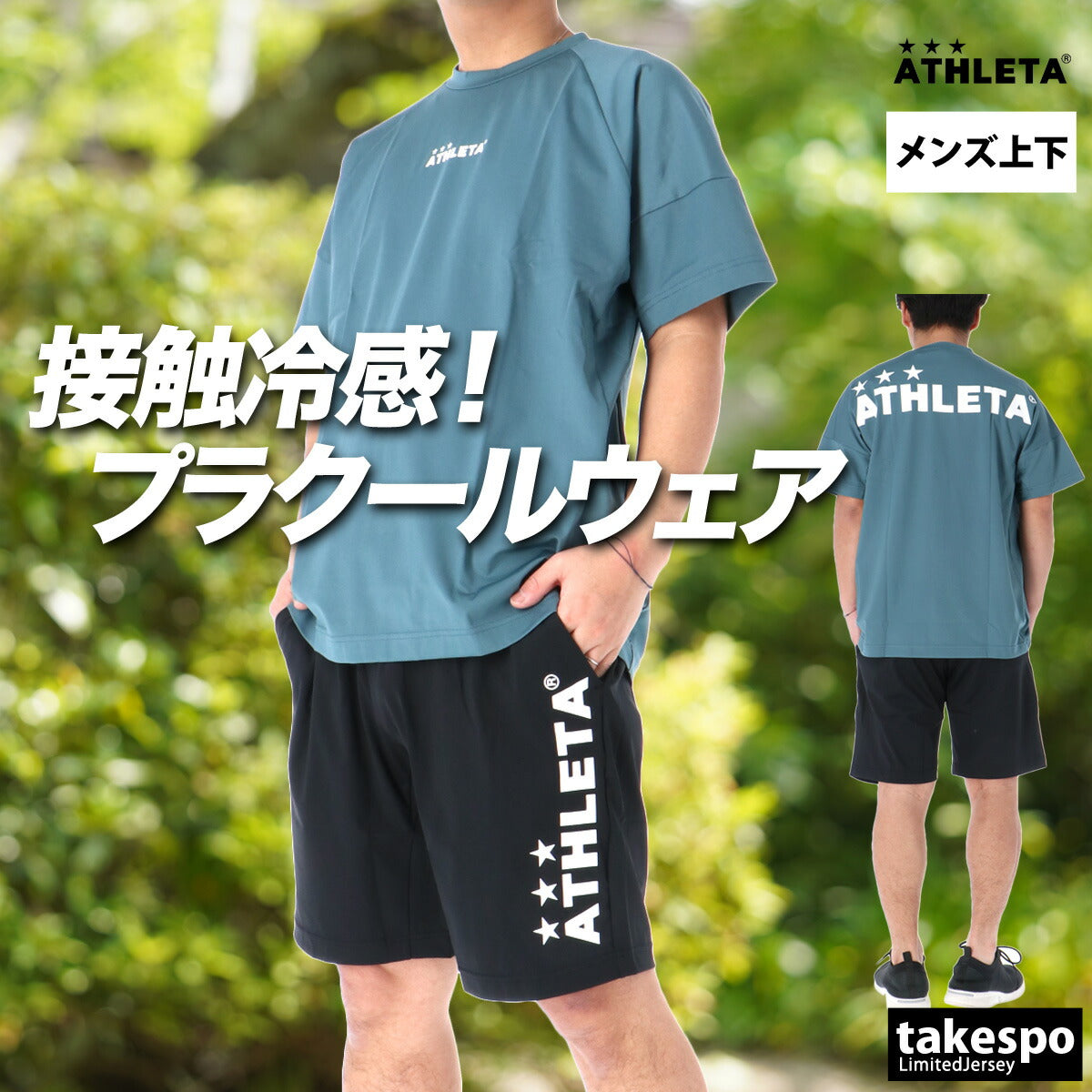 アスレタ Tシャツ ハーフパンツ 上下 メンズ ブラック カーキグリーン ブルー イエロー 03409