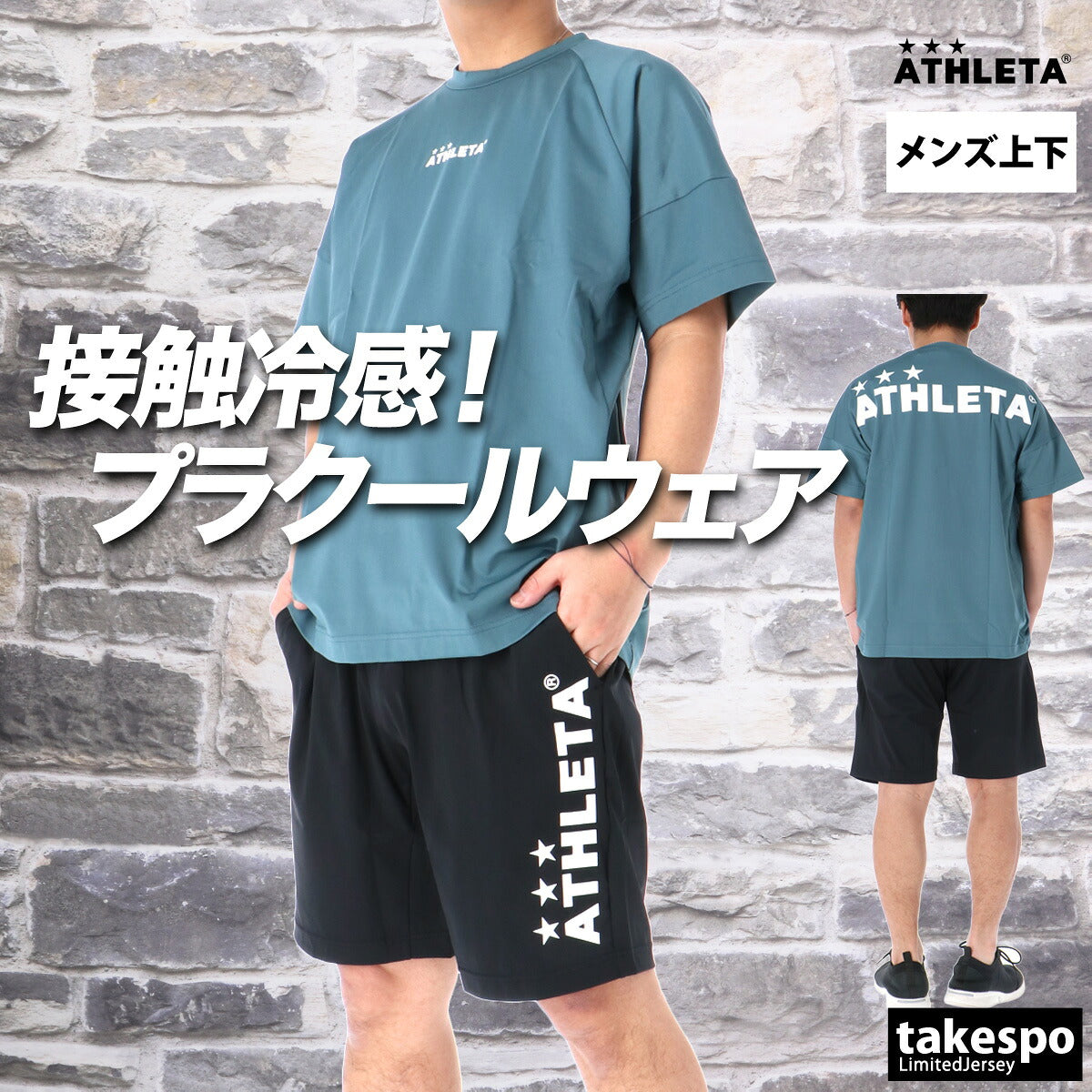 アスレタ Tシャツ ハーフパンツ 上下 メンズ ブラック カーキグリーン ブルー イエロー 03409