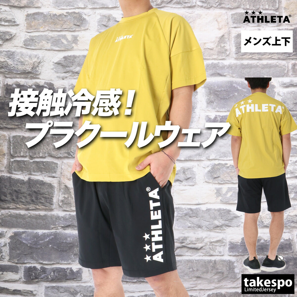 アスレタ Tシャツ ハーフパンツ 上下 メンズ ブラック カーキグリーン ブルー イエロー 03409