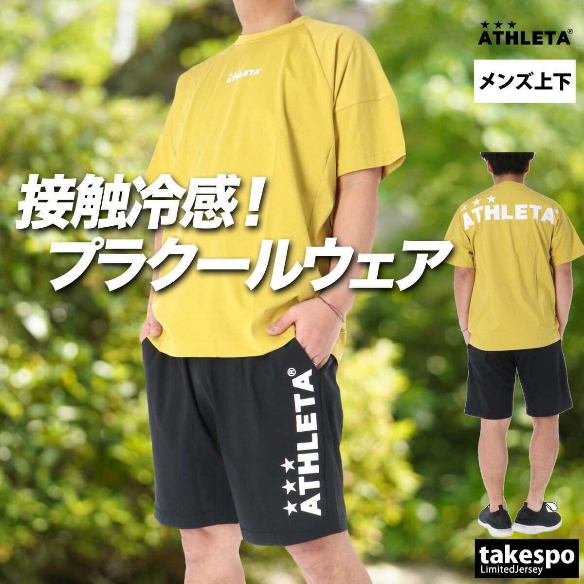 アスレタ Tシャツ ハーフパンツ 上下 メンズ ブラック カーキグリーン ブルー イエロー 03409