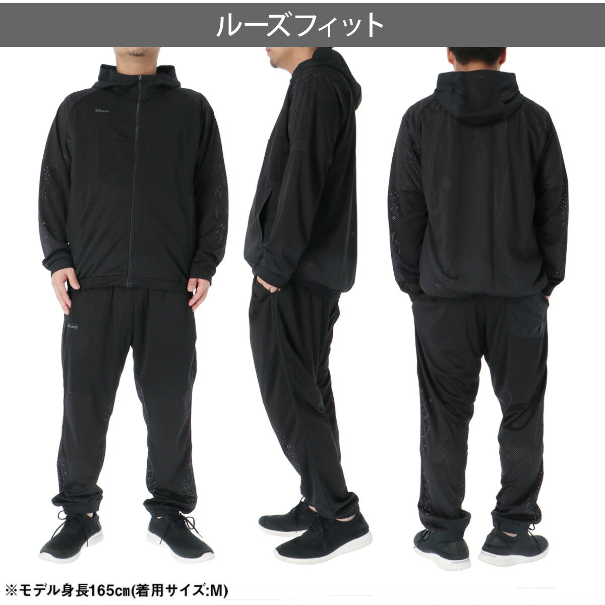 アスレタ ジャージ 上下 メンズ ブラック 03411