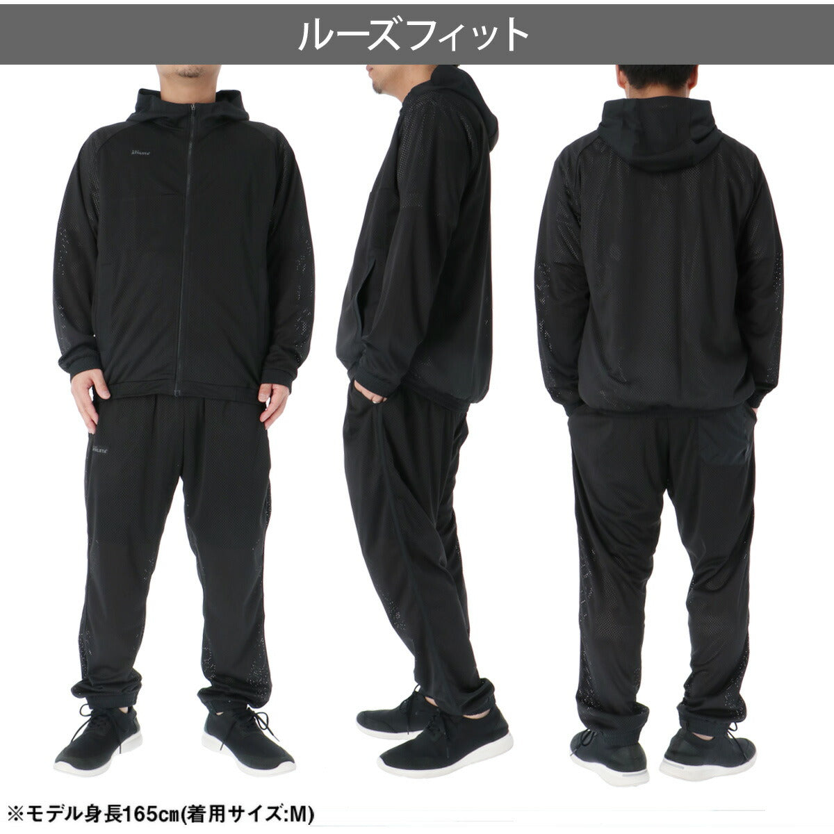 アスレタ ジャージ上下 ジャージ 上下 セットアップ メンズ ブランド ATHLETA メッシュ 通気 黒 トラックスーツ フード付き フーディ 03411 ブラック 上下セット 大きいサイズ 有 スポーツウェア