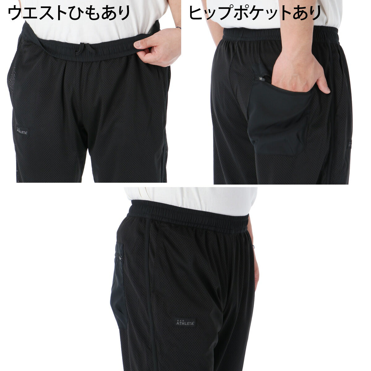 アスレタ ジャージ 上下 メンズ ブラック 03411