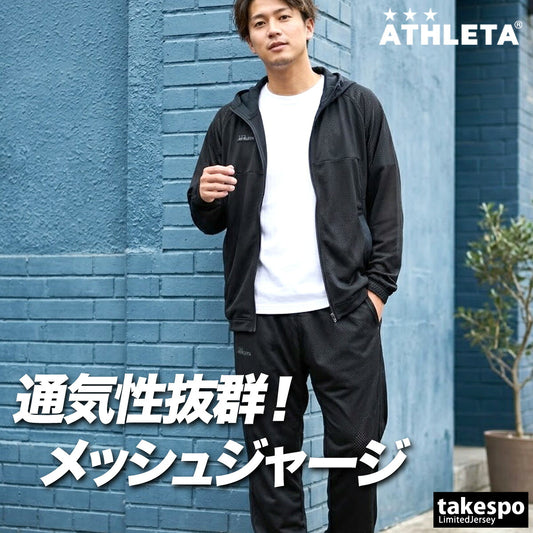 アスレタ ジャージ 上下 メンズ ブラック 03411