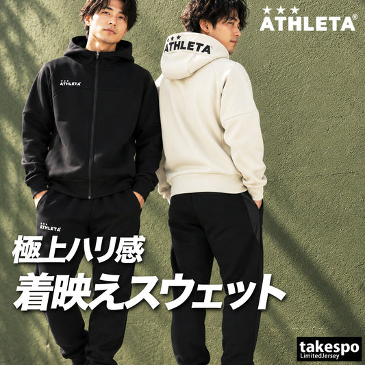 アスレタ スウェット 上下 セットアップ メンズ ブランド ATHLETA フード付き フーディ フルジップ 黒 吸汗 速乾 ドライ 03423 ブラック ベージュ 上下セット 大きいサイズ 有 スポーツウェア