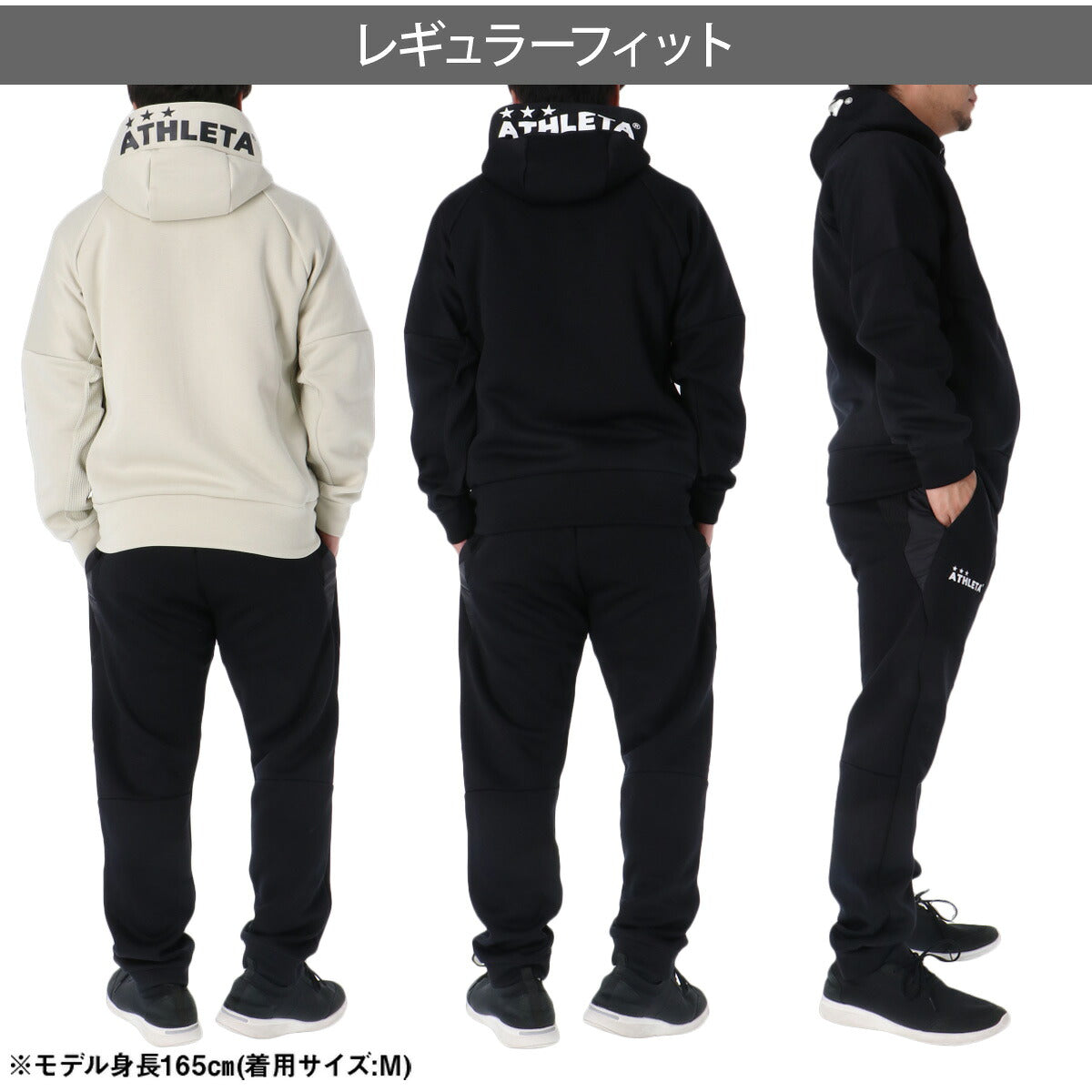 アスレタ スウェット 上下 セットアップ メンズ ブランド ATHLETA フード付き フーディ フルジップ 黒 吸汗 速乾 ドライ 03423 ブラック ベージュ 上下セット 大きいサイズ 有 スポーツウェア