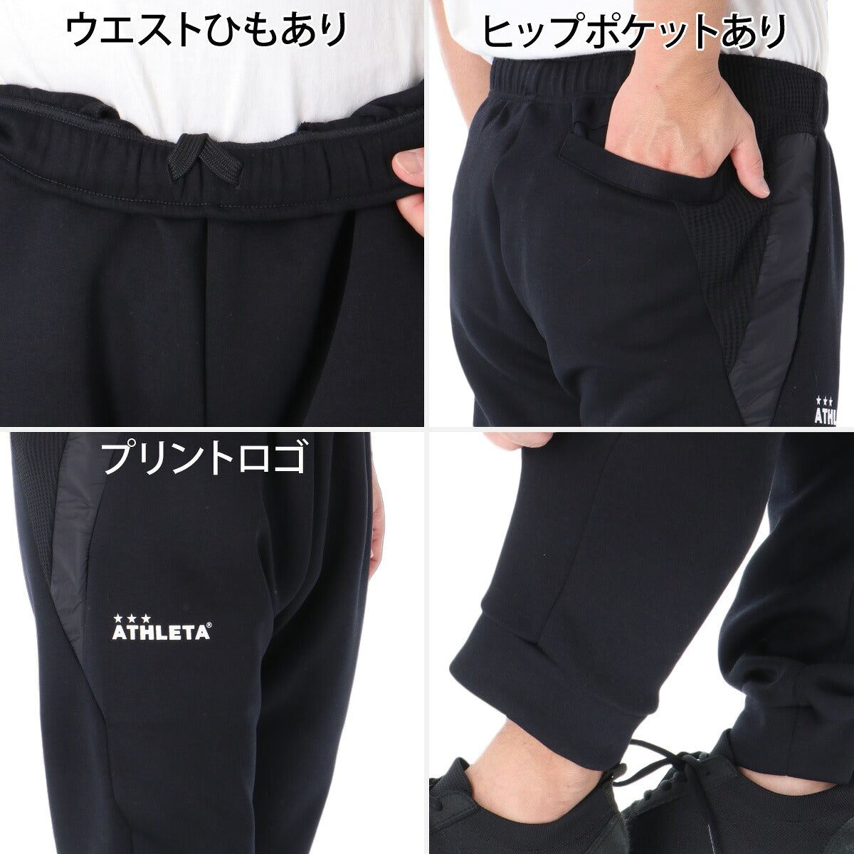 アスレタ スウェット 上下 セットアップ メンズ ブランド ATHLETA フード付き フーディ フルジップ 黒 吸汗 速乾 ドライ 03423 ブラック ベージュ 上下セット 大きいサイズ 有 スポーツウェア