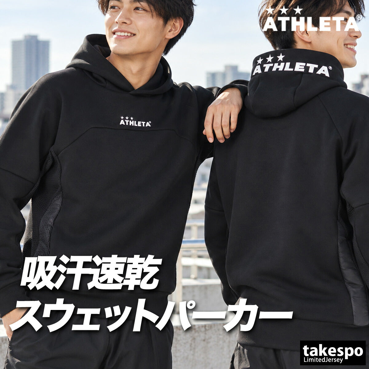 アスレタ パーカー スウェット フーディ スウェットパーカー メンズ ブランド プルオーバー ATHLETA フード付き ダンボールニット サッカー フットボール フットサル 黒 吸汗 速乾 ドライ 03424