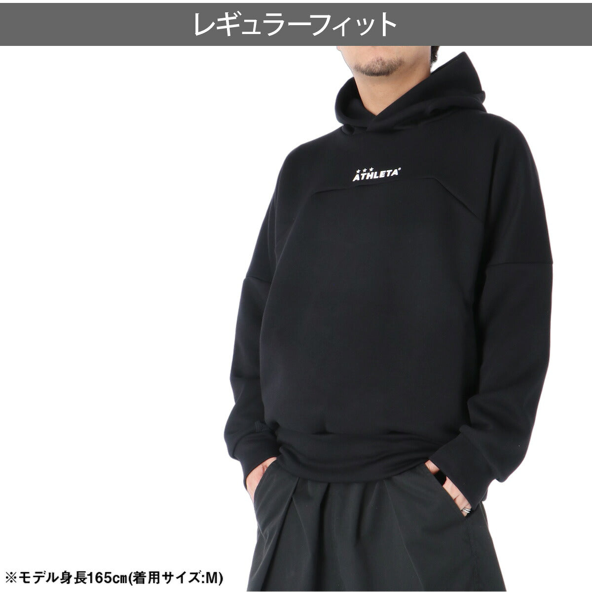 アスレタ パーカー スウェット フーディ スウェットパーカー メンズ ブランド プルオーバー ATHLETA フード付き ダンボールニット サッカー フットボール フットサル 黒 吸汗 速乾 ドライ 03424