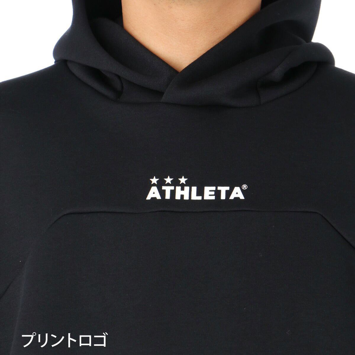 アスレタ パーカー スウェット フーディ スウェットパーカー メンズ ブランド プルオーバー ATHLETA フード付き ダンボールニット サッカー フットボール フットサル 黒 吸汗 速乾 ドライ 03424