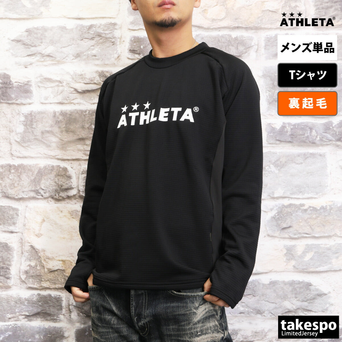 アスレタ Tシャツ メンズ グリッド起毛TRシャツ ブラック カーキグリーン ネイビー 04160