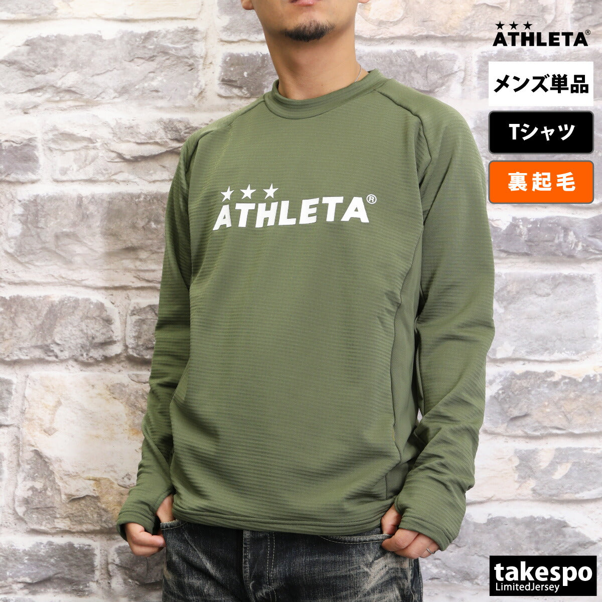 アスレタ Tシャツ メンズ グリッド起毛TRシャツ ブラック カーキグリーン ネイビー 04160