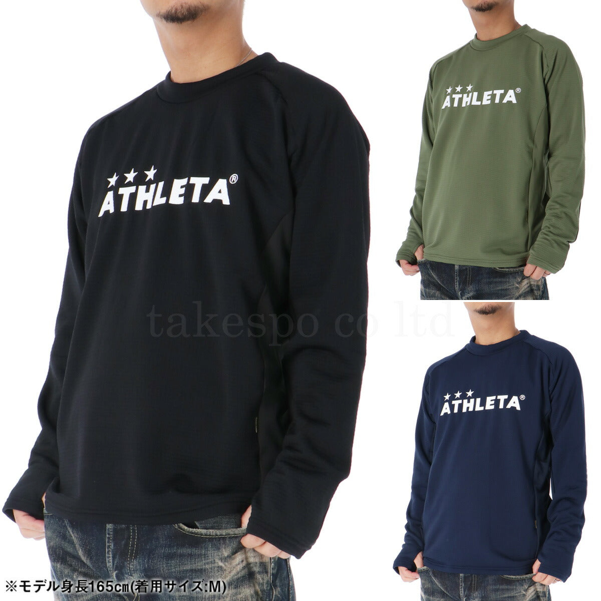アスレタ Tシャツ メンズ グリッド起毛TRシャツ ブラック カーキグリーン ネイビー 04160
