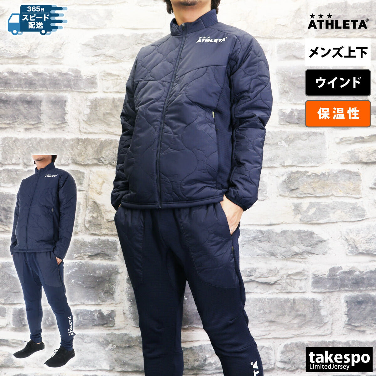 アスレタ ウインドブレーカー 上下 メンズ グリッド起毛 ブラック カーキグリーン ネイビー 04162