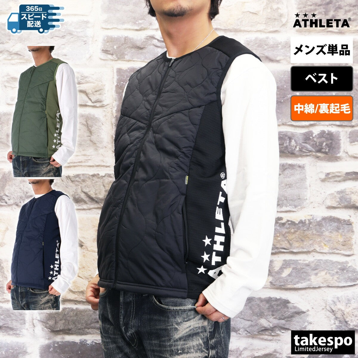 アスレタ メンズ ベスト パディング TR ATHLETA アパレル 上 04163