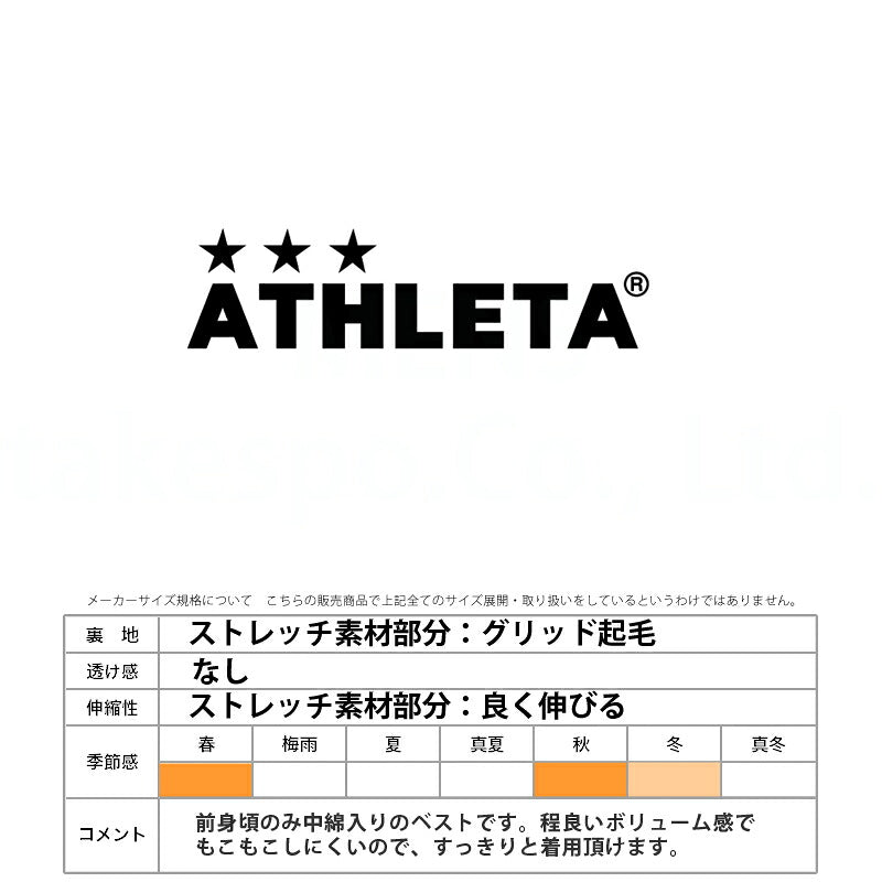 アスレタ ベスト メンズ パディング TR ブラック カーキグリーン ネイビー 04163