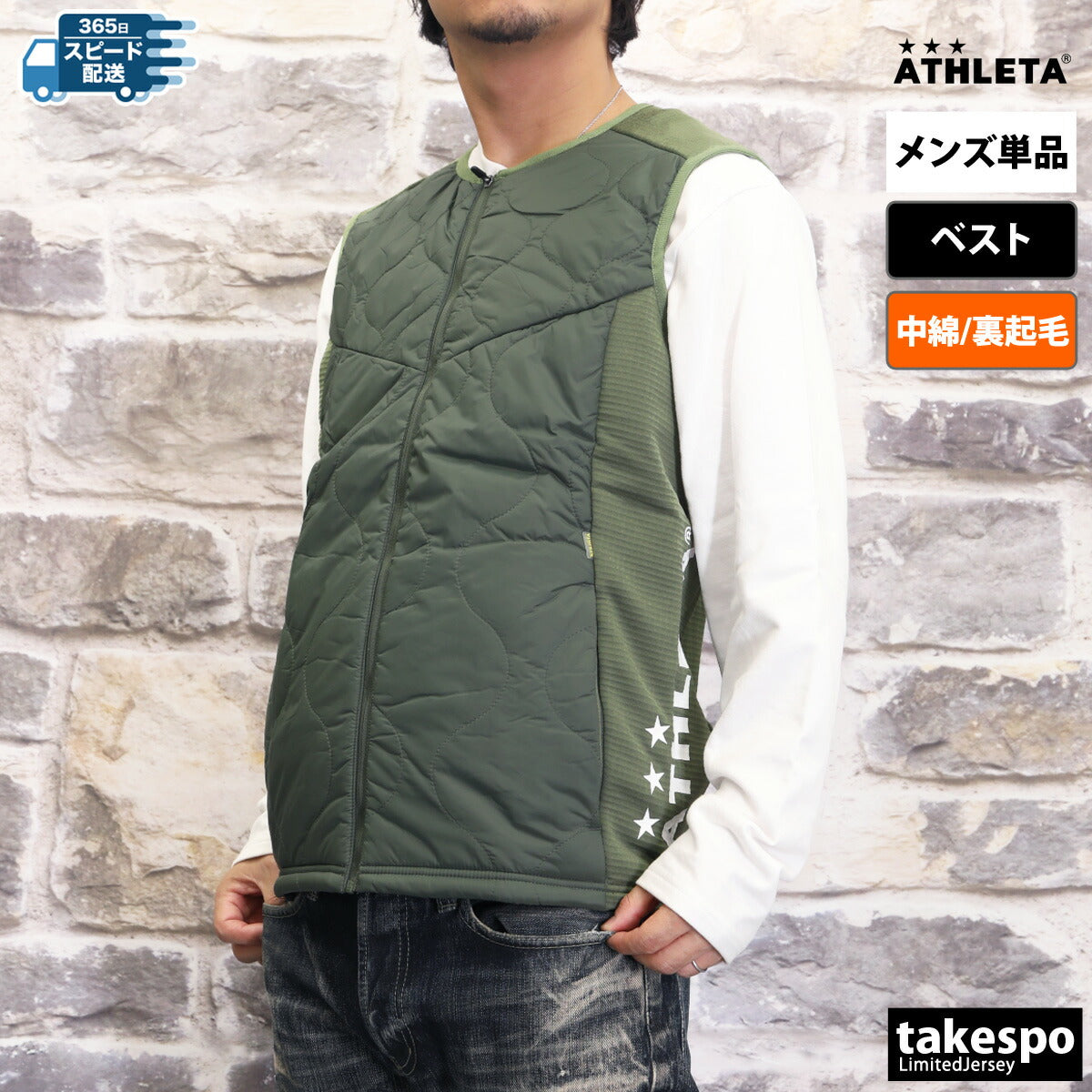 アスレタ メンズ ベスト パディング TR ATHLETA アパレル 上 04163