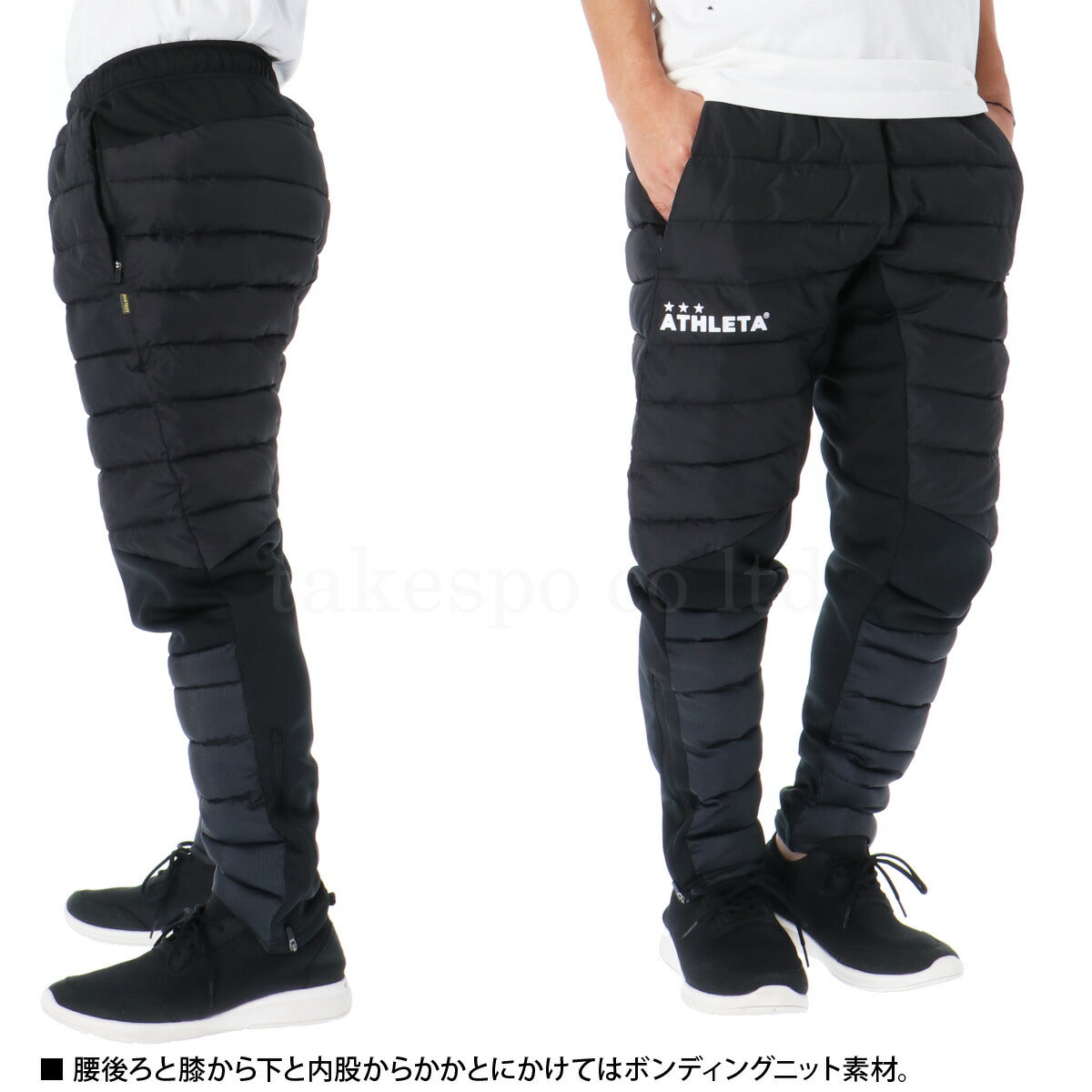 アスレタ ウインドブレーカー 上下 メンズ 中綿 ブラック ネイビー 04165