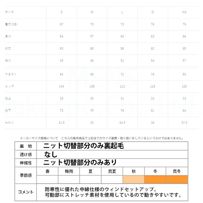アスレタ メンズ ウインドブレーカー上下 中綿 ATHLETA アパレル 上下 04165/04166