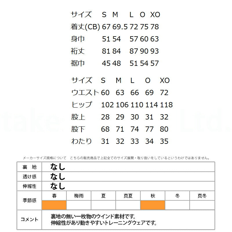 アスレタ メンズ ウインドブレーカー上下 ストレッチウーブン ATHLETA アパレル 上下 04168/04170