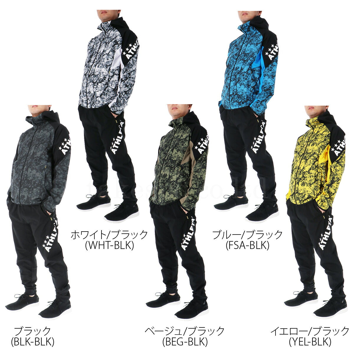 アスレタ ウインドブレーカー 上下 メンズ ストレッチウーブン ブラック ホワイト ベージュ ブルー イエロー 04168