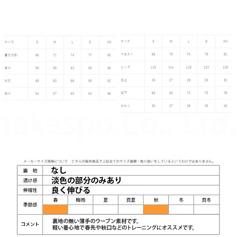 アスレタ メンズ クロス薄手 ジャージ上下 カラーブロック ATHLETA アパレル 上下 04171/04172