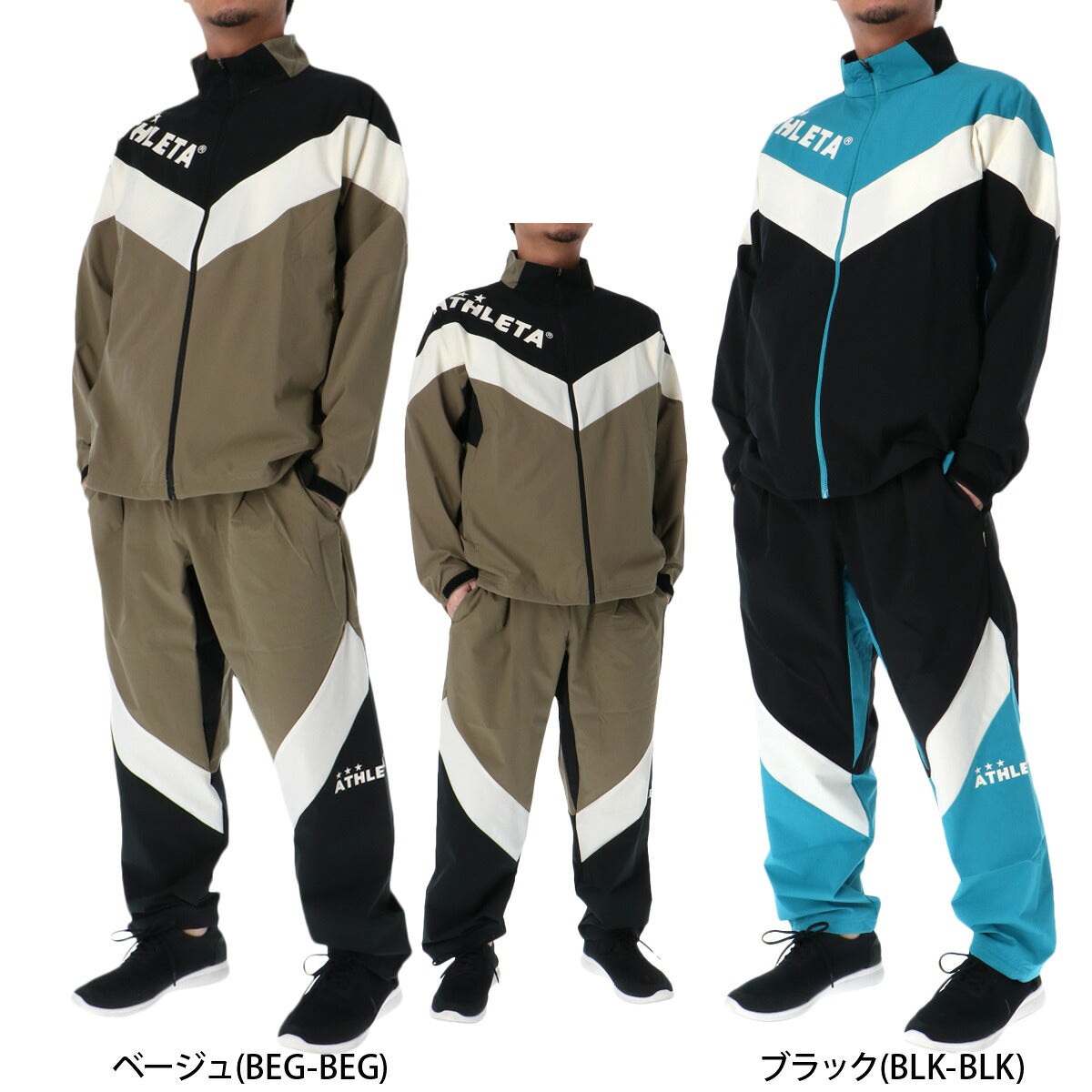 アスレタ 薄手 ジャージ 上下 メンズ カラーブロック ベージュ ブラック 04171