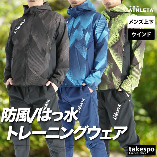 アスレタ ウインドブレーカー 上下 セットアップ メンズ ブランド ATHLETA フード付き フーディ ストレッチ 防風 はっ水 撥水 フルジップ バックプリント付き 黒 04181 新作 上下セット 大きいサイズ 有 スポーツウェア トレーニングウェア スポーツ おしゃれ - 【公式】限定ジャージのタケスポ（Limited jersey takespo）