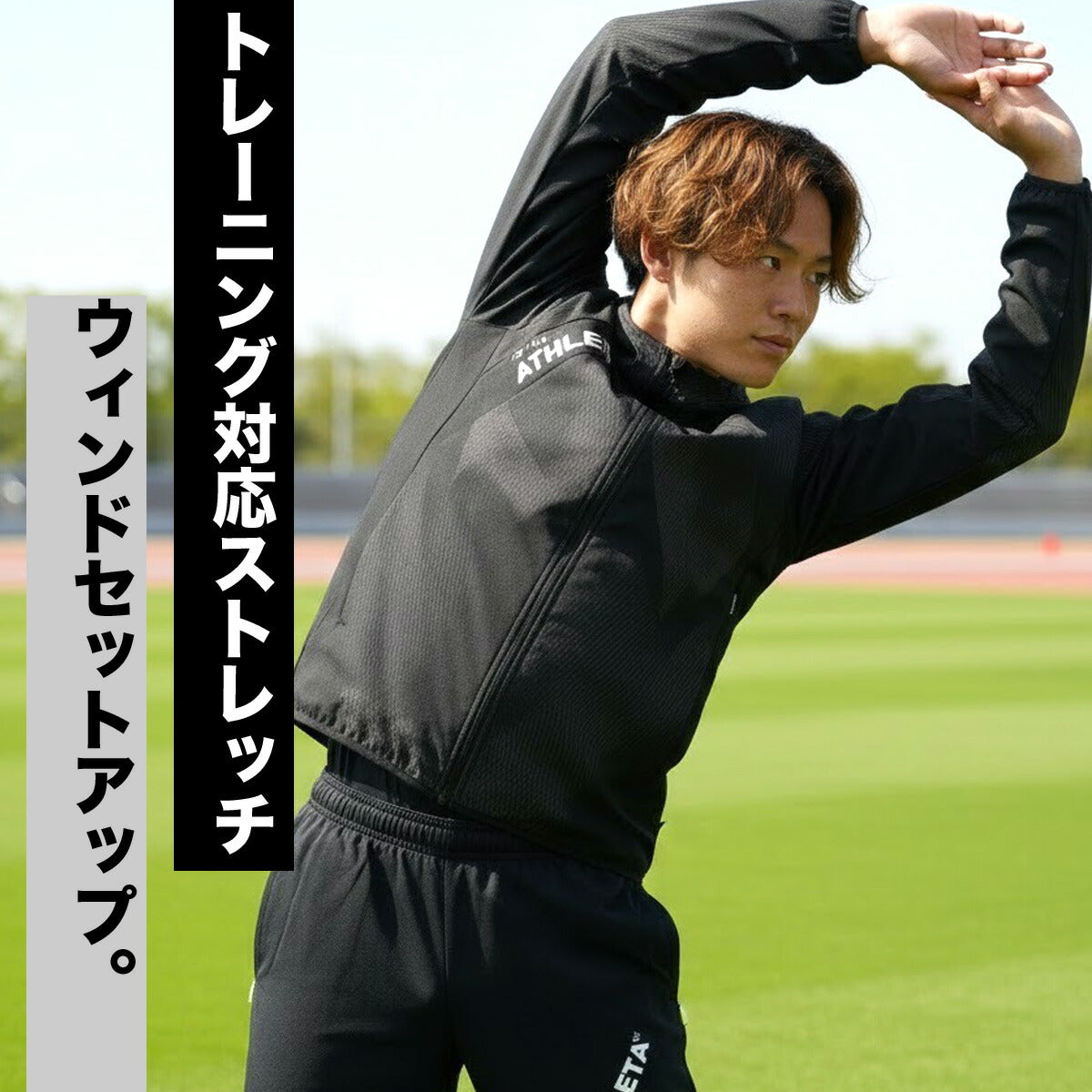 アスレタ ウインドブレーカー 上下 メンズ ブラック ネイビー イエロー 04181