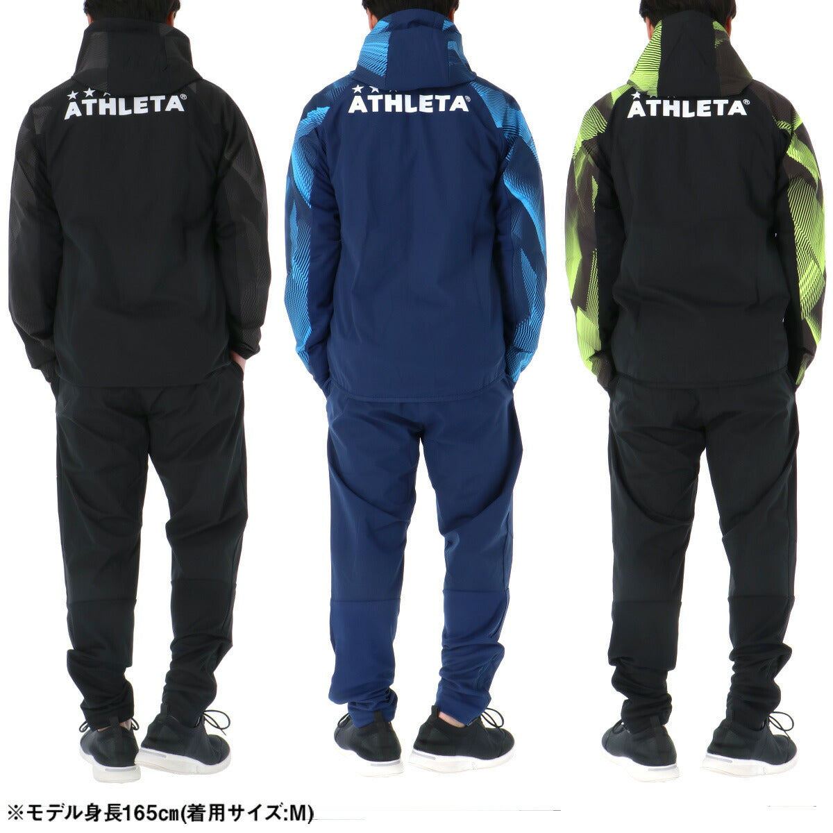 アスレタ ウインドブレーカー 上下 メンズ ブラック ネイビー イエロー 04181