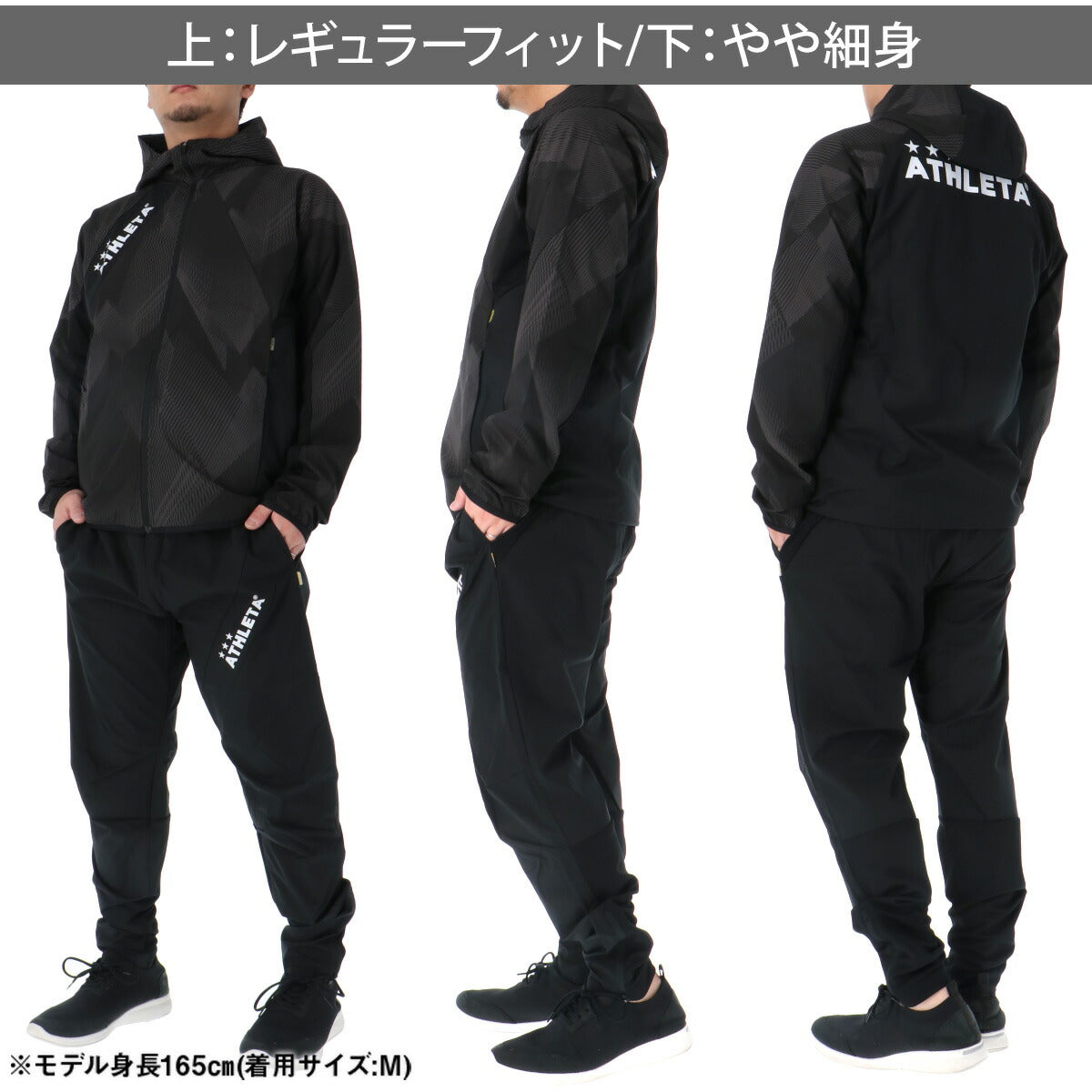 アスレタ ウインドブレーカー 上下 メンズ ブラック ネイビー イエロー 04181
