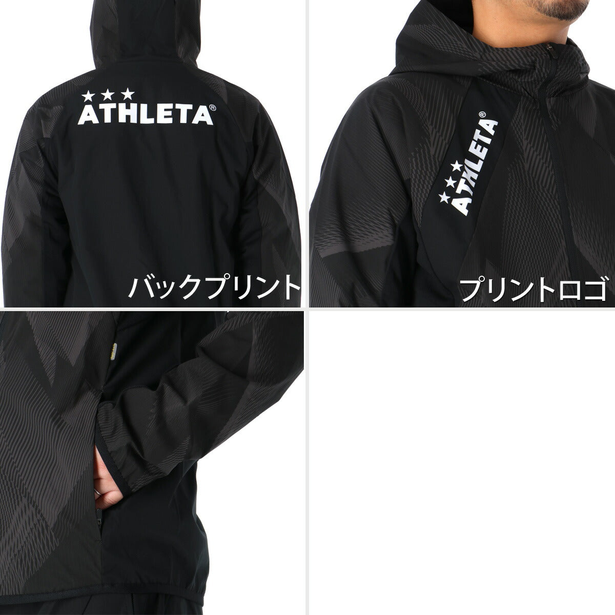 アスレタ ウインドブレーカー 上下 メンズ ブラック ネイビー イエロー 04181