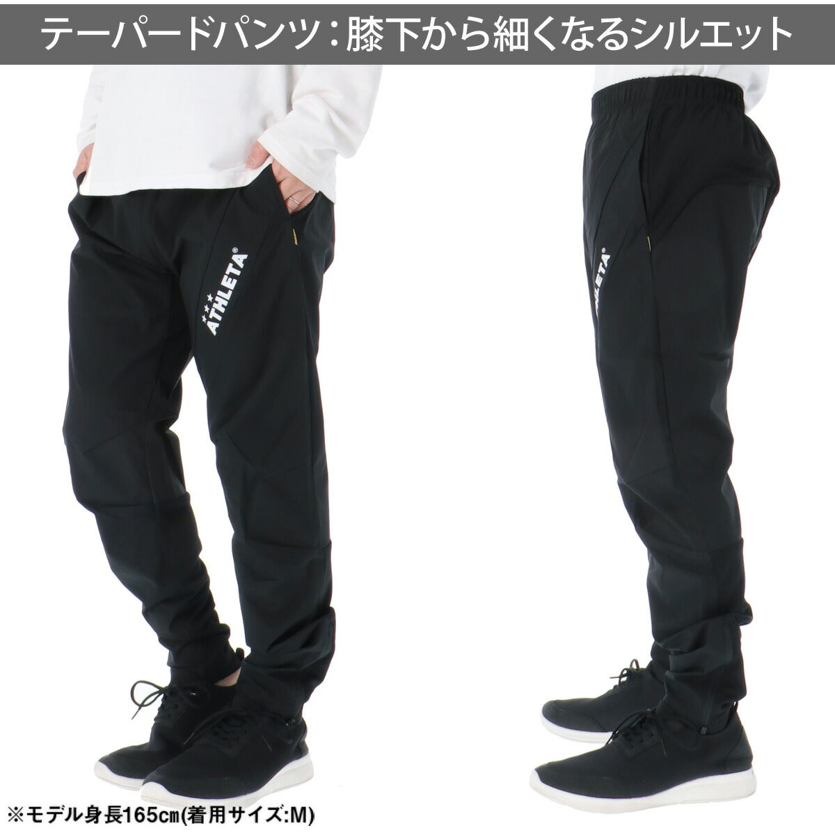 アスレタ ウインドブレーカー 上下 メンズ ブラック ネイビー イエロー 04181