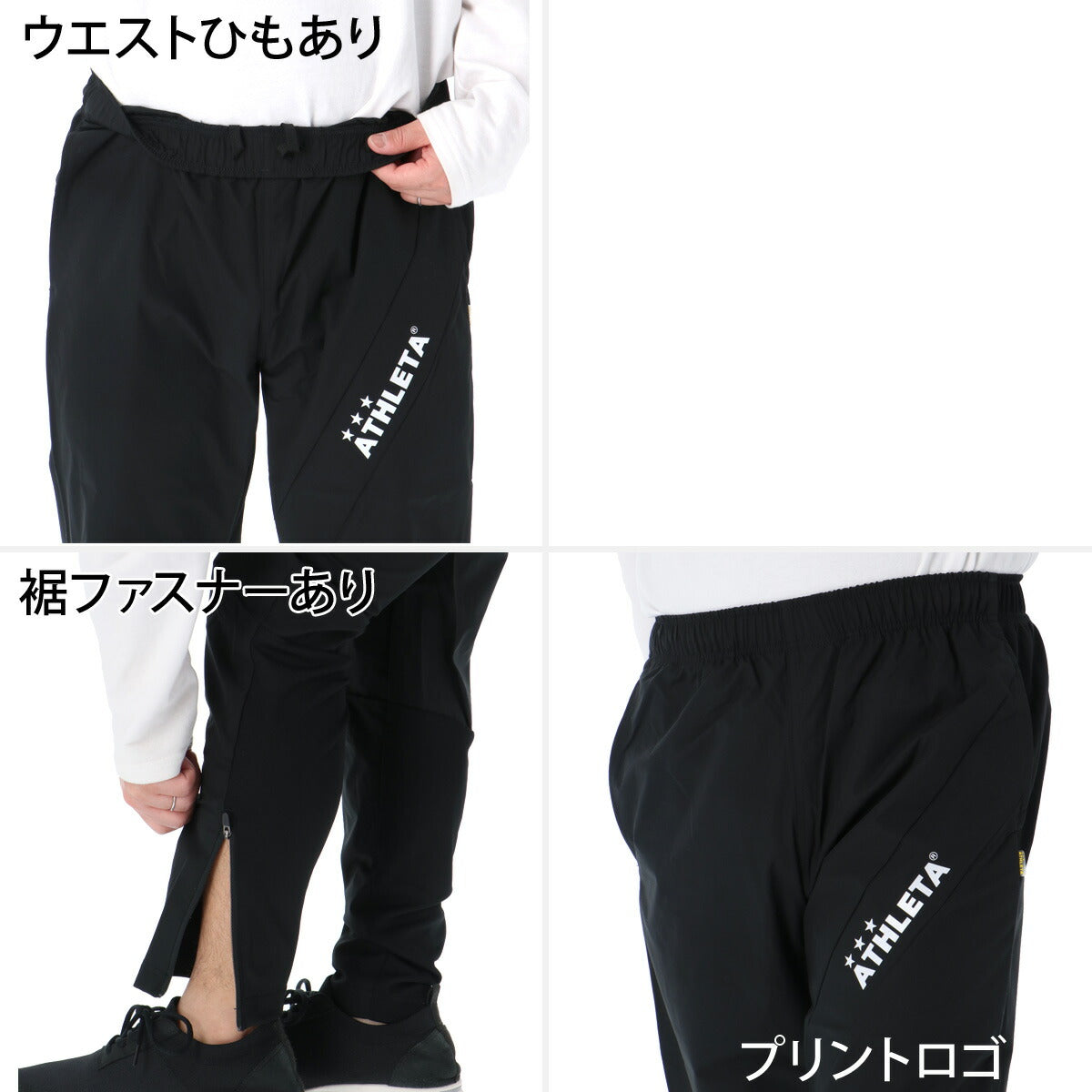 アスレタ ウインドブレーカー 上下 メンズ ブラック ネイビー イエロー 04181