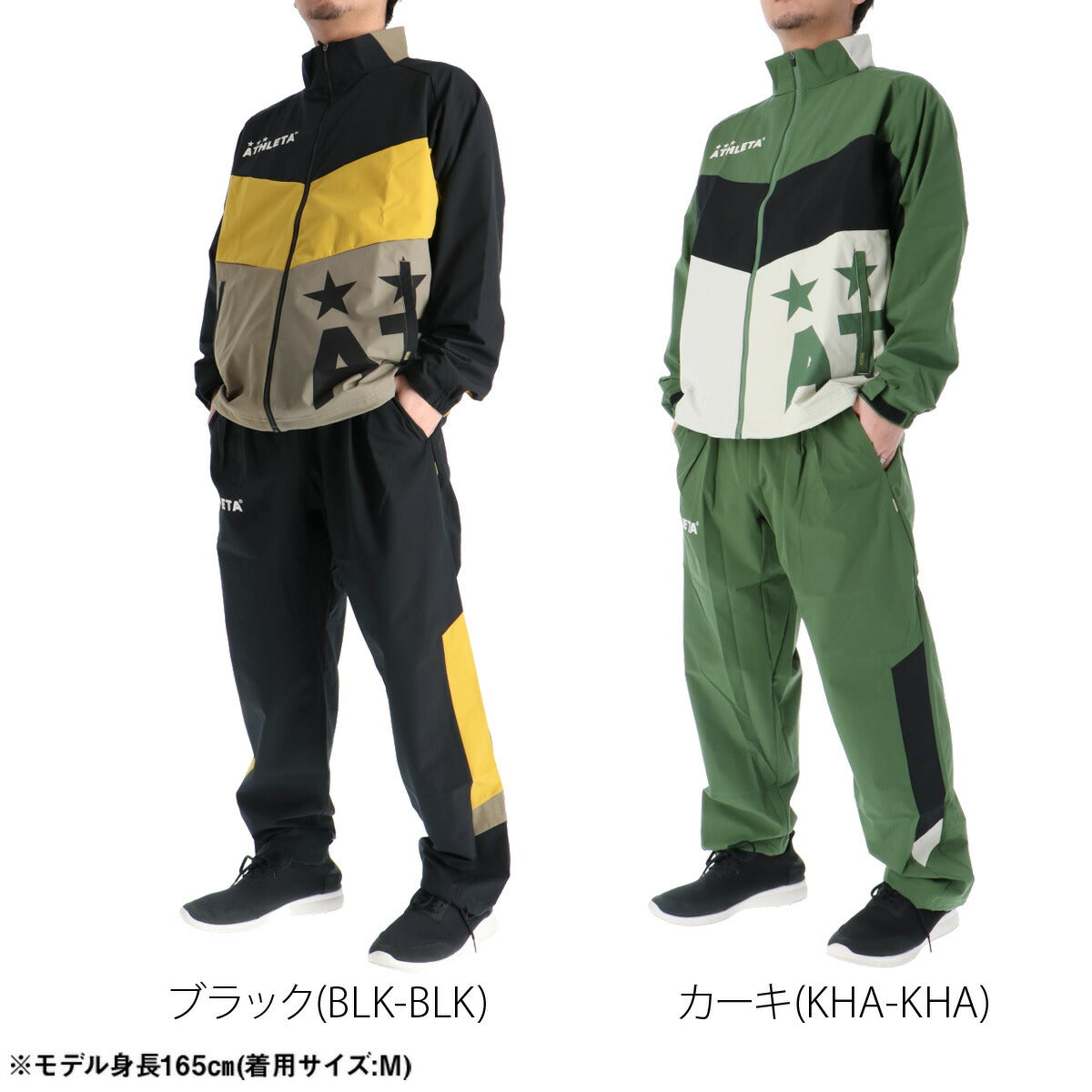 アスレタ ウインドブレーカー 上下 メンズ カーキグリーン 04183