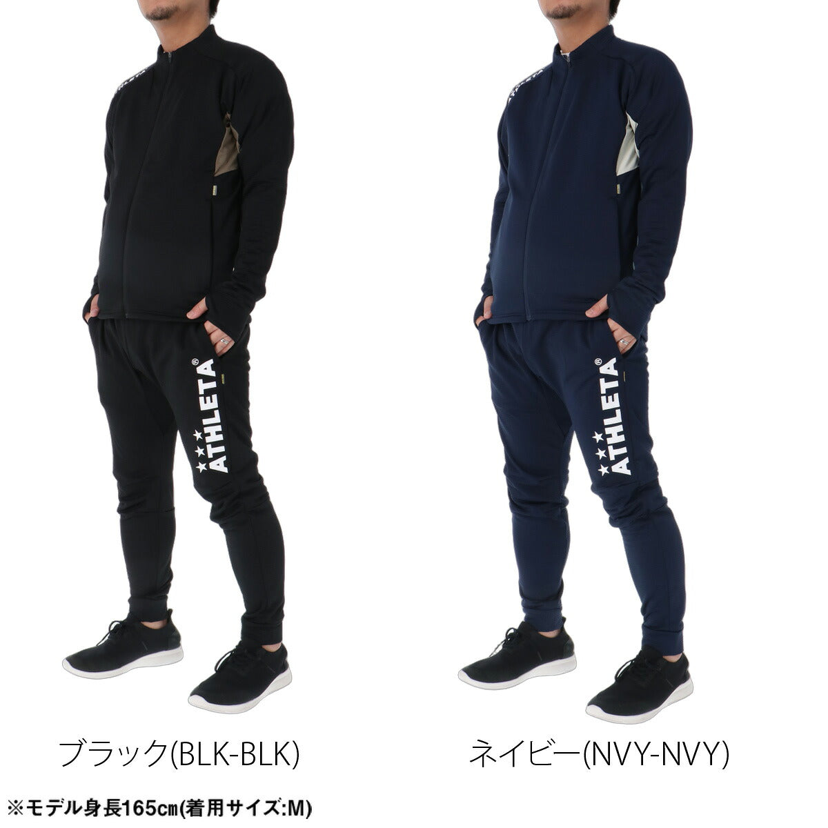 アスレタ ジャージ上下 ジャージ 上下 セットアップ メンズ ブランド ATHLETA フード付き フーディ ストレッチ バックプリント フルジップ 黒 04188 ブラック ネイビー 上下セット 大きいサイズ 有