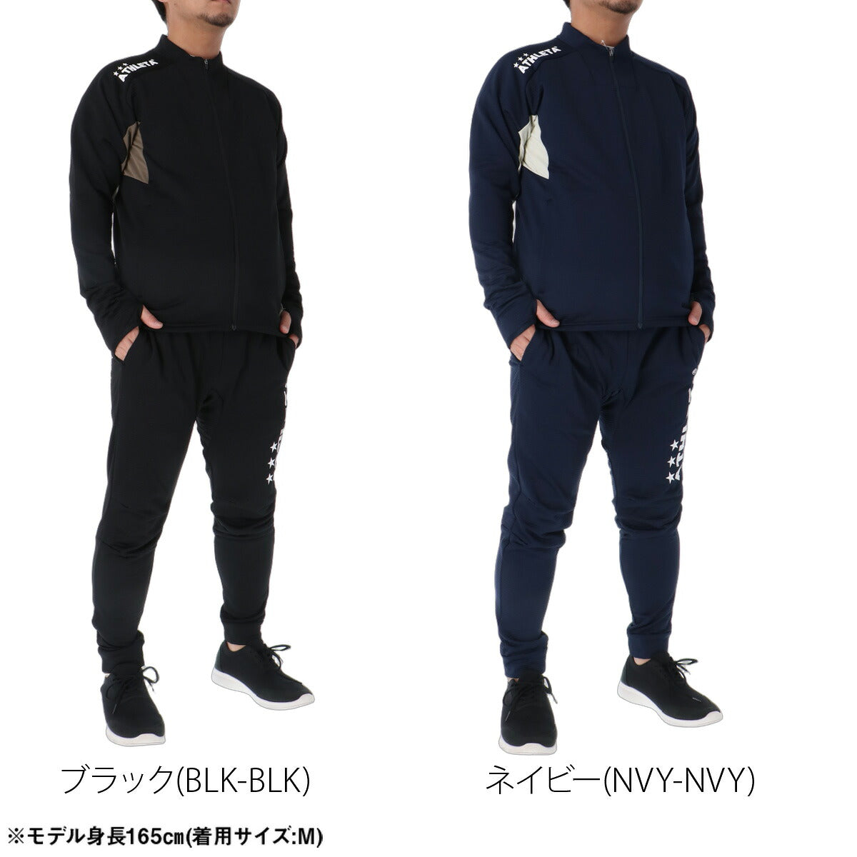 アスレタ ジャージ上下 ジャージ 上下 セットアップ メンズ ブランド ATHLETA フード付き フーディ ストレッチ バックプリント フルジップ 黒 04188 ブラック ネイビー 上下セット 大きいサイズ 有