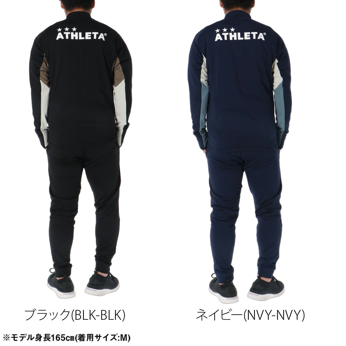 アスレタ ジャージ上下 ジャージ 上下 セットアップ メンズ ブランド ATHLETA フード付き フーディ ストレッチ バックプリント フルジップ 黒 04188 ブラック ネイビー 上下セット 大きいサイズ 有