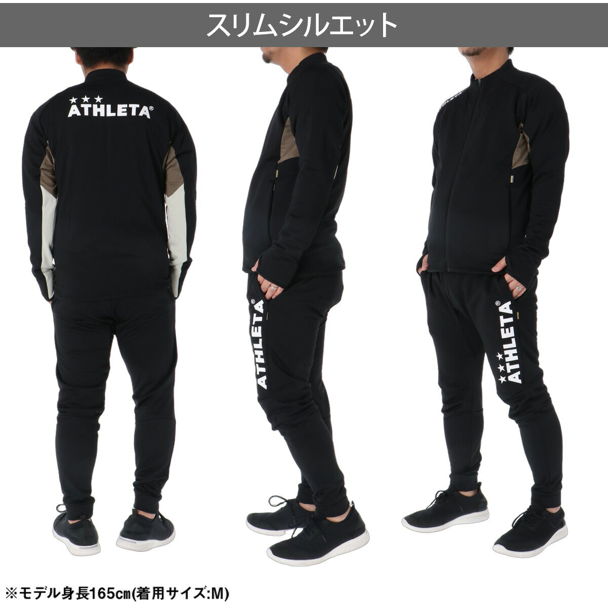 アスレタ ジャージ上下 ジャージ 上下 セットアップ メンズ ブランド ATHLETA フード付き フーディ ストレッチ バックプリント フルジップ 黒 04188 ブラック ネイビー 上下セット 大きいサイズ 有
