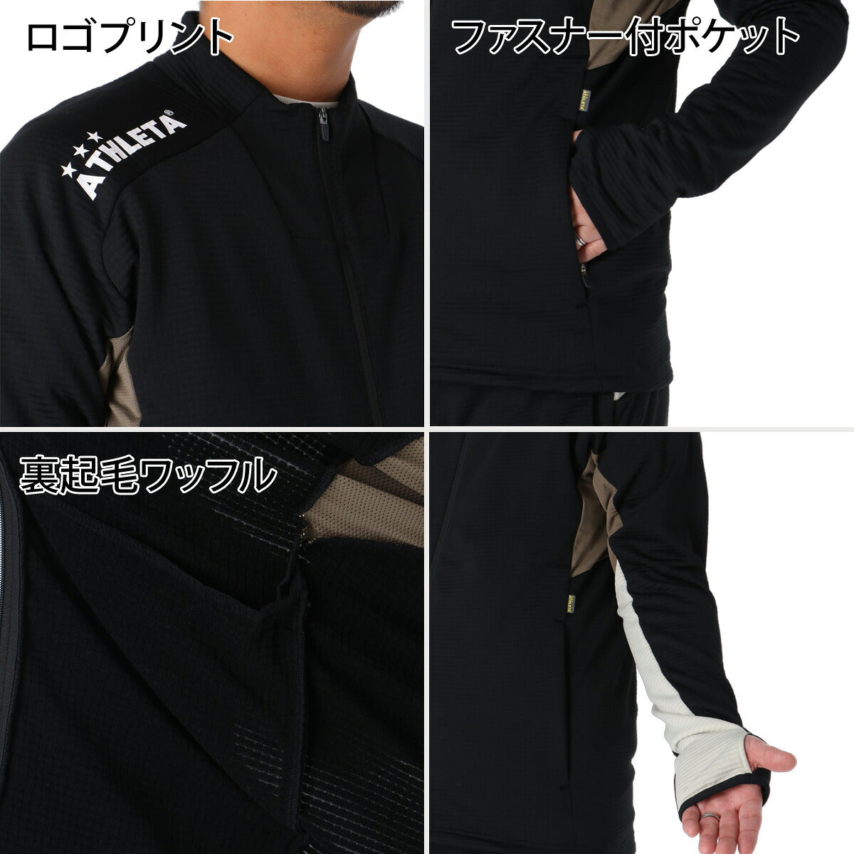 アスレタ ジャージ上下 ジャージ 上下 セットアップ メンズ ブランド ATHLETA フード付き フーディ ストレッチ バックプリント フルジップ 黒 04188 ブラック ネイビー 上下セット 大きいサイズ 有