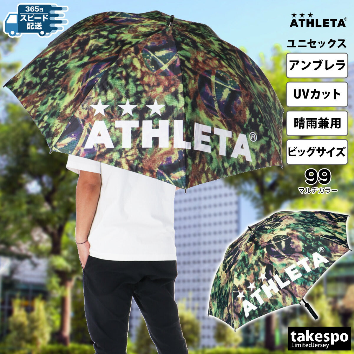 アスレタ ユニセックス 傘 UVアンブレラ ATHLETA アクセサリ 05228