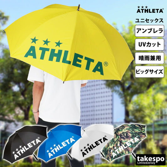 スポーツ 日傘 大きい 大きめ サッカー ブランド アスレタ パラソル 晴雨兼用 サッカー観戦 アンブレラ 直径120cm ビッグサイズ傘 遮熱 UVカット 遮光 日差し対策 スポーツ観戦