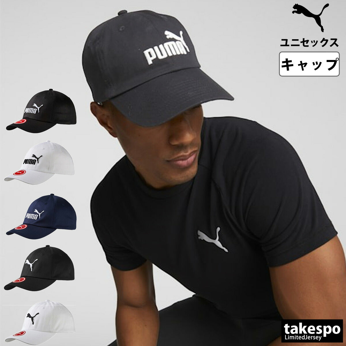 プーマ キャップ メンズ レディース エッセンシャル ブラック ホワイト ネイビー 052919