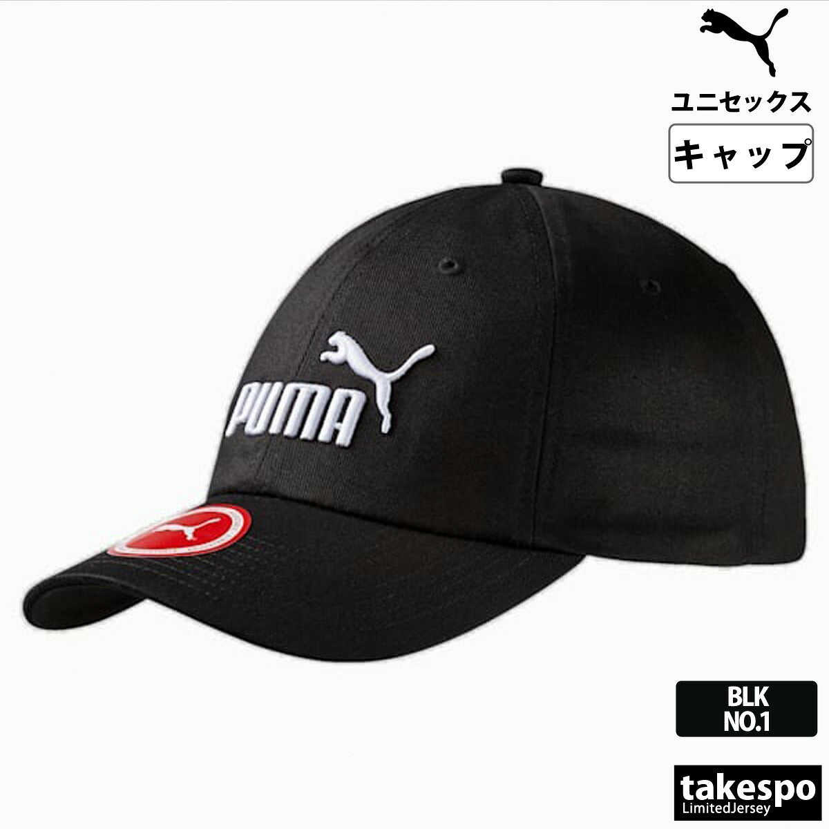 プーマ キャップ メンズ レディース エッセンシャル ブラック ホワイト ネイビー 052919