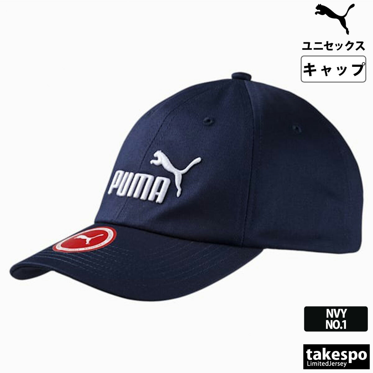 プーマ キャップ メンズ レディース エッセンシャル ブラック ホワイト ネイビー 052919