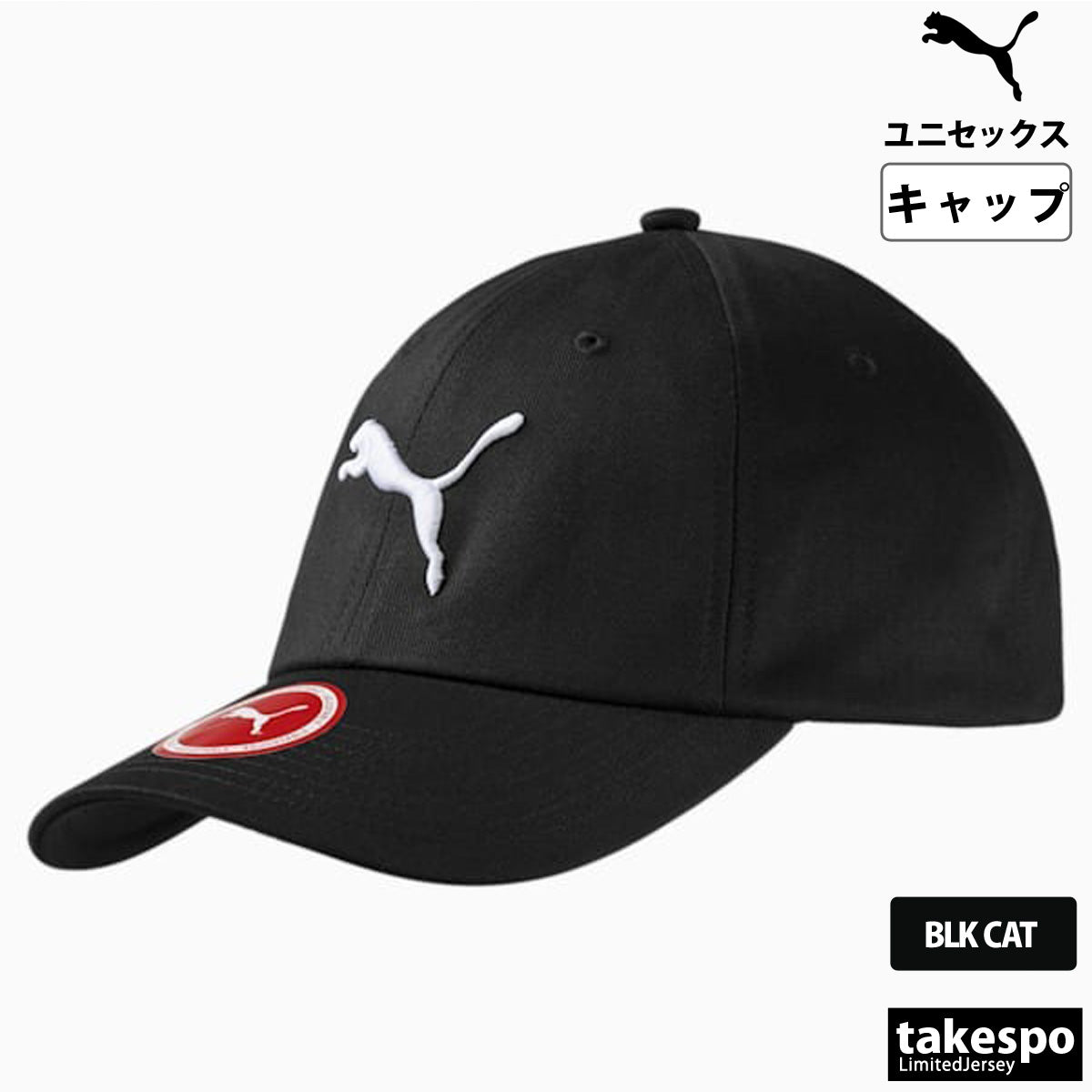 プーマ キャップ メンズ レディース エッセンシャル ブラック ホワイト ネイビー 052919