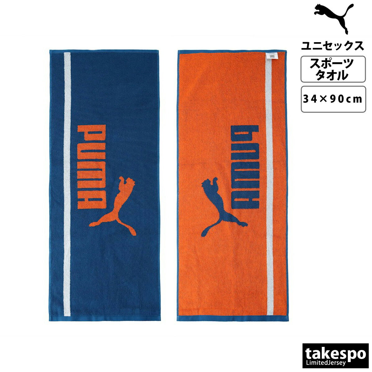 プーマ スポーツタオル メンズ レディース ボックスタオル BC レッド ブラック ブルー ネイビー 054423