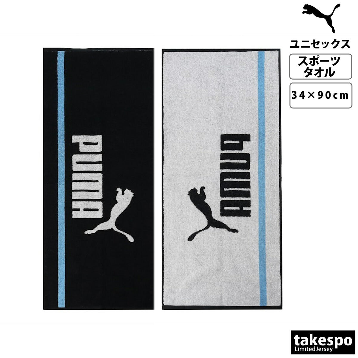プーマ スポーツタオル メンズ レディース ボックスタオル BC レッド ブラック ブルー ネイビー 054423