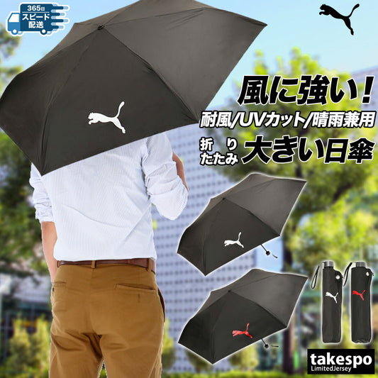プーマ ユニセックス 傘 フォールディング アンブレラ PUMA アクセサリ 054946